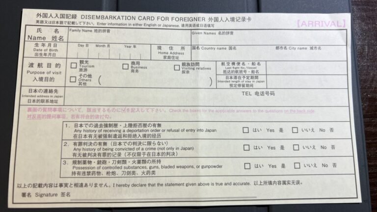 Tarjeta de de desembarco para extranjeros